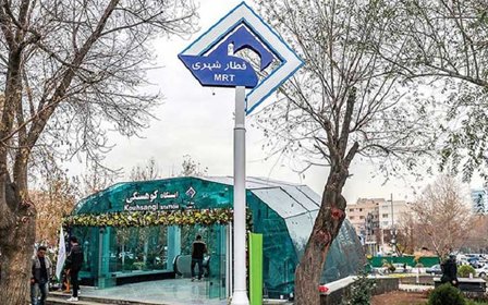 مشهد گردی با مترو - جاهای گردشگری مشهد نزدیک مترو + نام ایستگاه‌ها